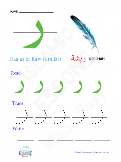 Arabic Letters – Islamic Lessons